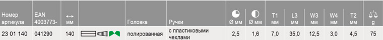 KNIPEX, KN-2301140, Плоскогубцы для точной механики 23 01 140