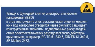 KNIPEX, KN-3532115ESD, Плоскогубцы захватные для электроники электростатические 35 32 115 ESD