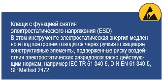 KNIPEX, KN-7772115ESD, Кусачки диагональные для электроники, антистатические 77 72 115 ESD