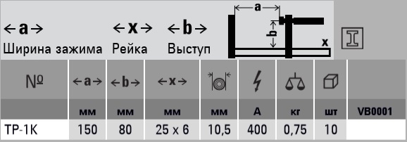 BESSEY, BE-TP-1K, Струбцина для сварки TP с Т-образной ручкой BESSEY TP-1K