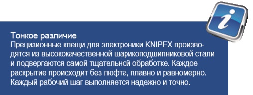 KNIPEX, KN-7902125, Прецизионные кусачки боковые для электроники KNIPEX 79 02 125 KN-7902125