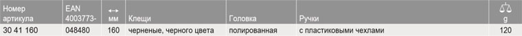 KNIPEX, KN-3041160, Плоскогубцы для галогеновых ламп, 160 мм, KNIPEX 30 41 160 KN-3041160